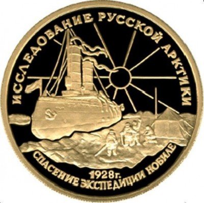 Купить 100 рублей 1995 года ЛМД Нобиле Proof