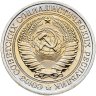 Купить 1 рубль 1975, в слабе Монетник.ру PL UNC det (из годового набора СССР)