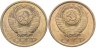 Купить Набор из 2х монет СССР 5 копеек 1981-1983
