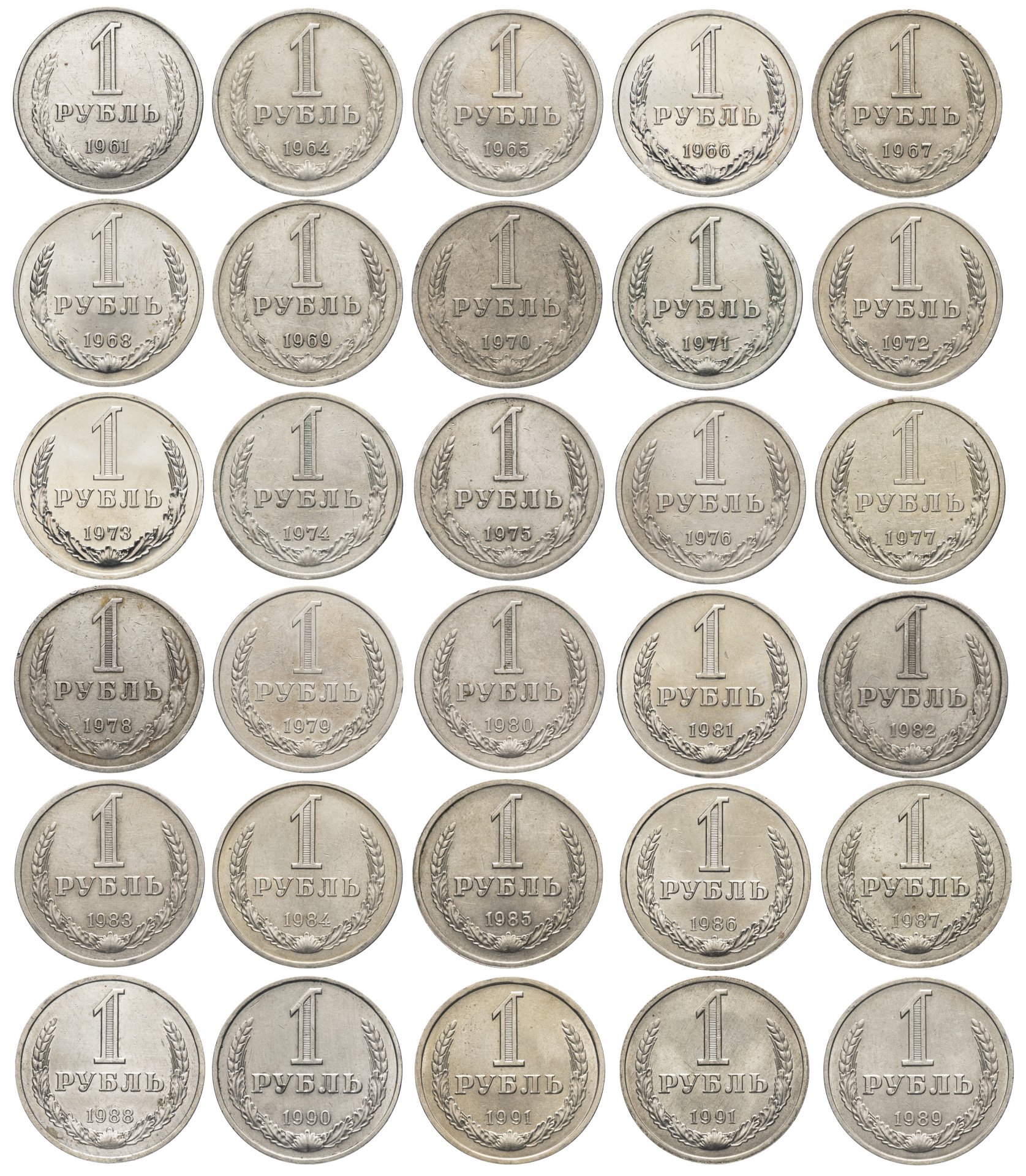 Сколько стоит советский рубль монета. Монеты СССР 1961-1991 юбилейные рубли. Монеты СССР 1961-1991 1 рубль. Советские юбилейные монеты 1 рубль. Набор монет 1961-1991 СССР Юбилейный.