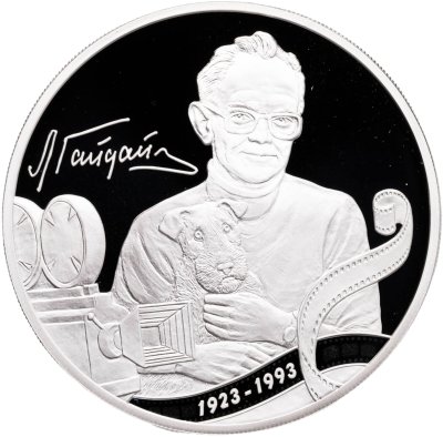 купить 3 рубля 2023 СПМД Proof "Творчество Леонида Гайдая. Гайдай"