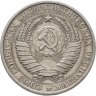 Купить 1 рубль 1961