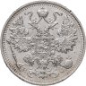 Купить 15 копеек 1914 СПБ-ВС