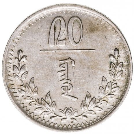 купить Монголия 20 мунгу 1937