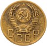 Купить 5 копеек 1952