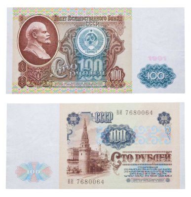 купить 100 рублей 1991 водяной портрет В. И. Ленина ПРЕСС