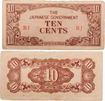 купить Бирма (Японская оккупация) 10 центов 1942