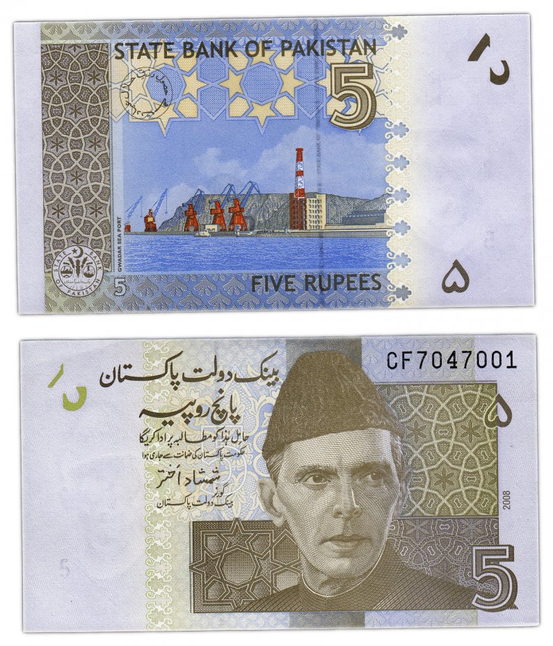 купить Пакистан 5 рупий 2008 (Pick 53a)