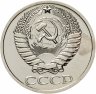 Купить 50 копеек 1977 штемпельный блеск
