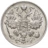 Купить 15 копеек 1915 ВС