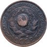 Купить 3 копейки 1924