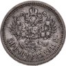 Купить 50 копеек 1911 ЭБ