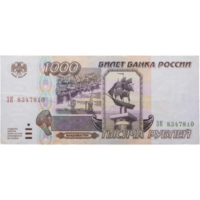 купить Россия 1000 рублей 1995 года Серия ЗК