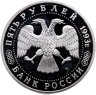 Купить 5 рублей 1993 ЛМД Троице-Сергиева лавра, г. Сергиев Посад