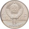 Купить 5 рублей 1978 ЛМД "XXII летние Олимпийские игры 1980 в Москве: Прыжки в высоту"