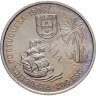 Купить Португалия 200 эскудо (escudos) 1998 "Путешествие Васко да Гамы в Индию 1498 года - Южная Африка, Натал"