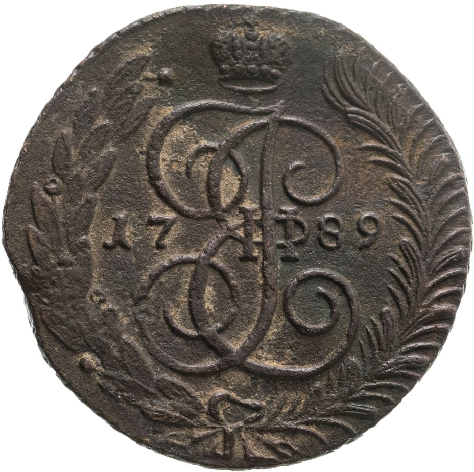 Царские 5 копеек. 5 Копеек медные царские. Медная монета Екатерины. Монета 1789 года. Медные монеты Екатерины 2 стоимость.