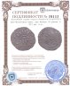 Купить Юго-Восточная Азия, эра Фунань 20 ратти I-VII вв. н.э.