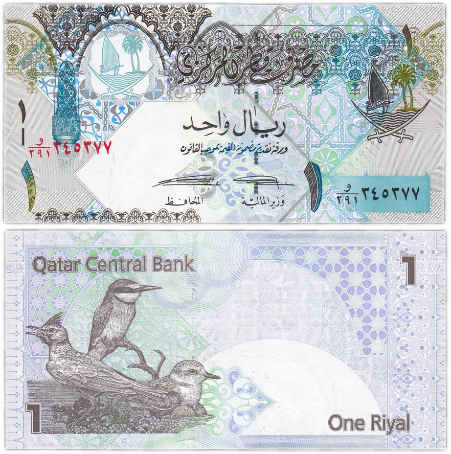 купить Катар 1 риал 2008 год (2015)  Pick 28b