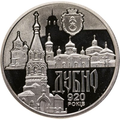 купить Украина 5 гривен 2020 Дубно