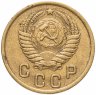 Купить 2 копейки 1952