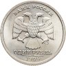 Купить 1 рубль 1999 СПМД "200-летие со дня рождения А.С. Пушкина"