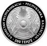 Купить Казахстан 500 тенге 2009 "Мечеть "Нур-Астана"", в футляре с сертификатом