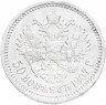 Купить 50 копеек 1907 ЭБ, Биткин 86 (R)