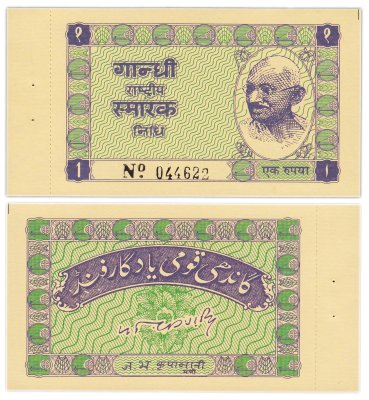 купить Индия 1 рупий "Благотворительный фонд имени Ганди" Коллекционная банкнота 1949-1951