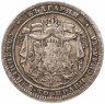 Купить Болгария 1 лев 1882