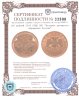 Купить 100 рублей 2009 СПМД UNC "История денежного обращения России"