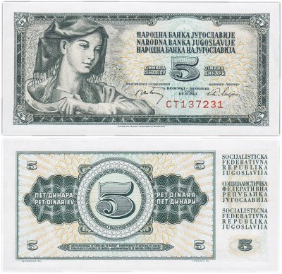 купить Югославия 5 динар 1968 (Pick 81)