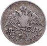 Купить 5 копеек 1831 СПБ-НГ