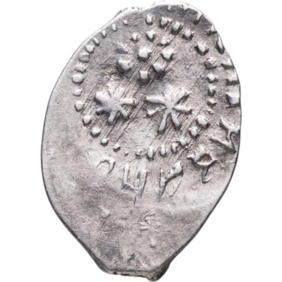 купить Московское Княжество, Иван III "Великий", Денга (Васильки) R10