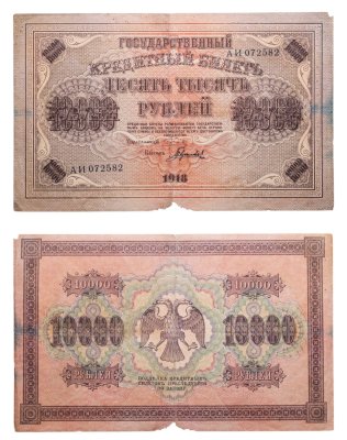 купить 10000 рублей 1918 управляющий Пятаков, кассир Гаврилов, водяной знак "Горизонтальные ромбы", серия АИ