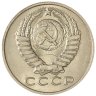 Купить 15 копеек 1990