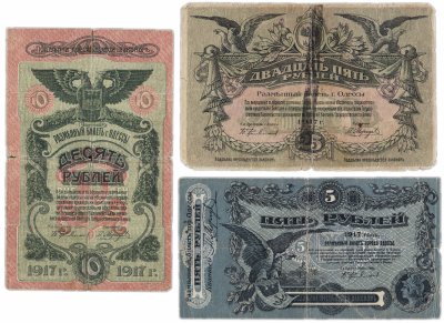 Купить Одесса Набор банкнот 1917 года 5, 10 и 25 рублей (3 боны)