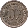 Купить полкопейки 1927