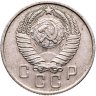 Купить 15 копеек 1957