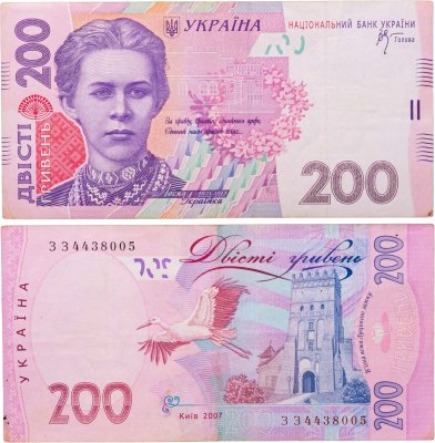 купить Украина 200 гривен 2007