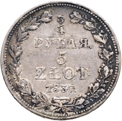 купить 3/4 рубля - 5 злотых 1837 MW русско-польские хвост орла узкий