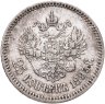 Купить 25 копеек 1893 (АГ)