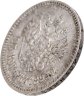 Купить 25 копеек 1893 (АГ)