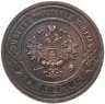Купить 3 копейки 1914 СПБ