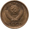 Купить 2 копейки 1964