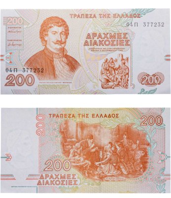 купить Греция 200 драхм 1996 "Секретная школа, управляемая священниками во время окупации"
