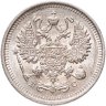 Купить 10 копеек 1915 ВС