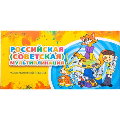 купить Подборка 3-х памятных монет 25 рублей 2017-2020 ММД Винни-Пух, Три богатыря, Крокодил Гена в сувенирном буклете