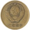 Купить 3 копейки 1961