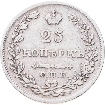 купить 25 копеек 1829 СПБ-НГ